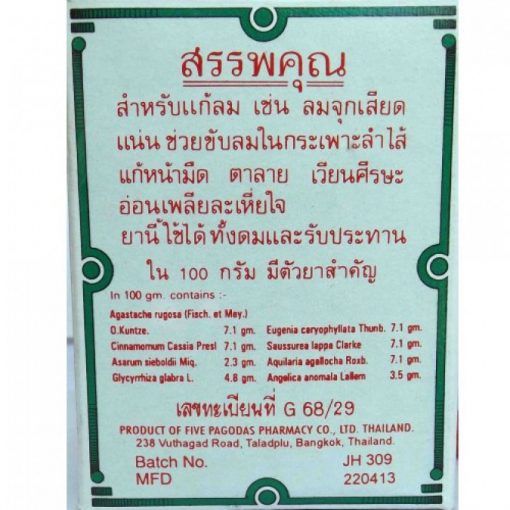 Ya Hom Five Pagodas