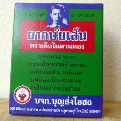 Khasaisaen Herbal Laxative Tablets