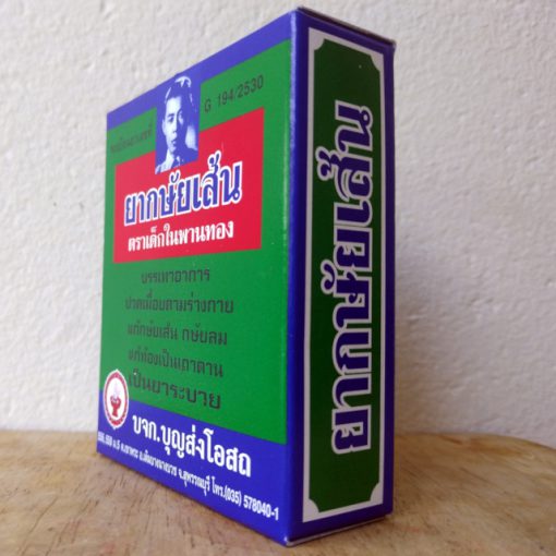 Khasaisaen Herbal Laxative Tablets