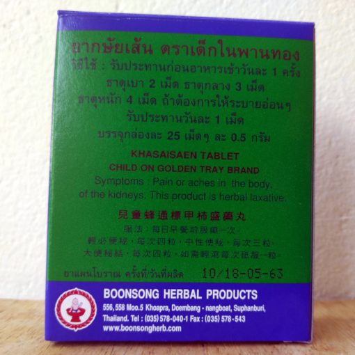 Khasaisaen Herbal Laxative Tablets