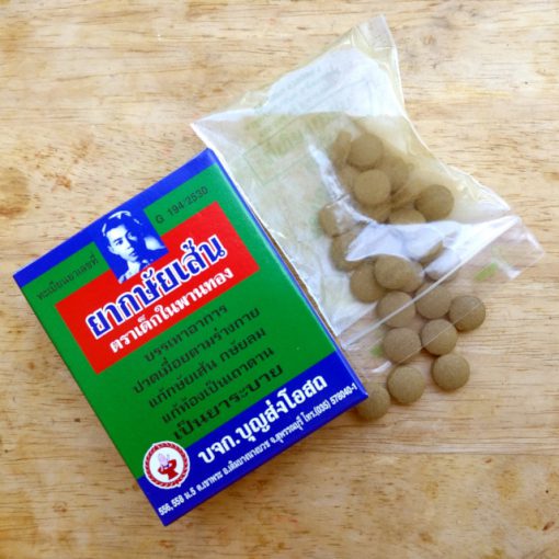 Khasaisaen Herbal Laxative Tablets