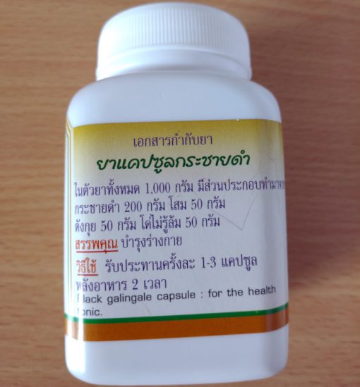 Black Galingale with ginseng Duang Porn