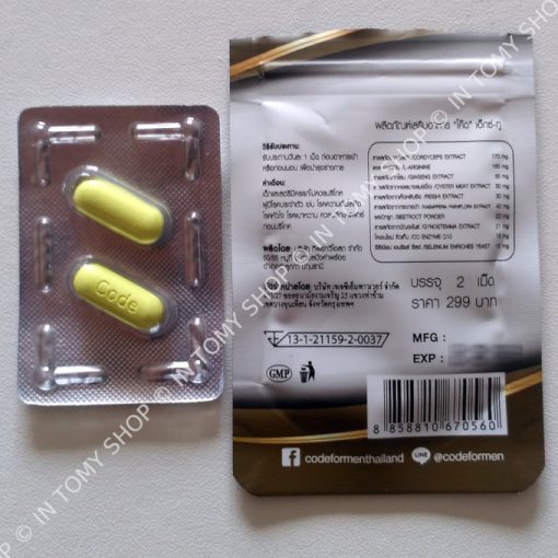 Code for men capsules