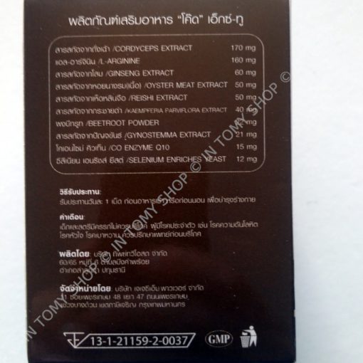 Code for men capsules