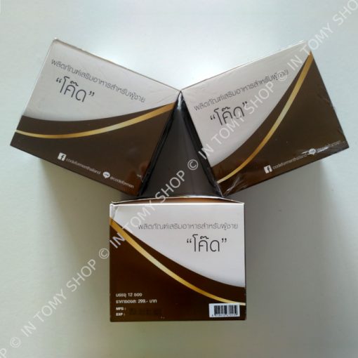 Code for men capsules