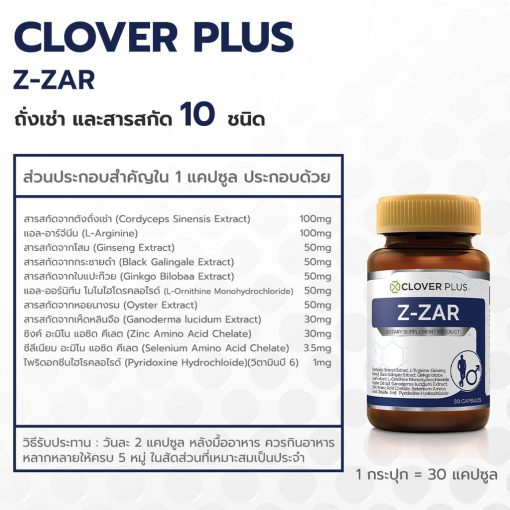 Clover Plus Z-Zar