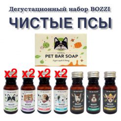 Набор тестеров BOZZI N3 ЧИСТЫЕ ПСЫ