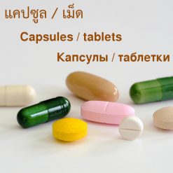 Капсулы и таблетки