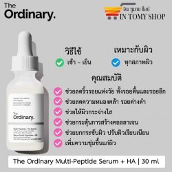 The Ordinary Multi-Peptide Serum + HA