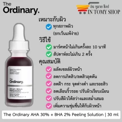 The Ordinary AHA 30% + BHA 2% Peeling Solution