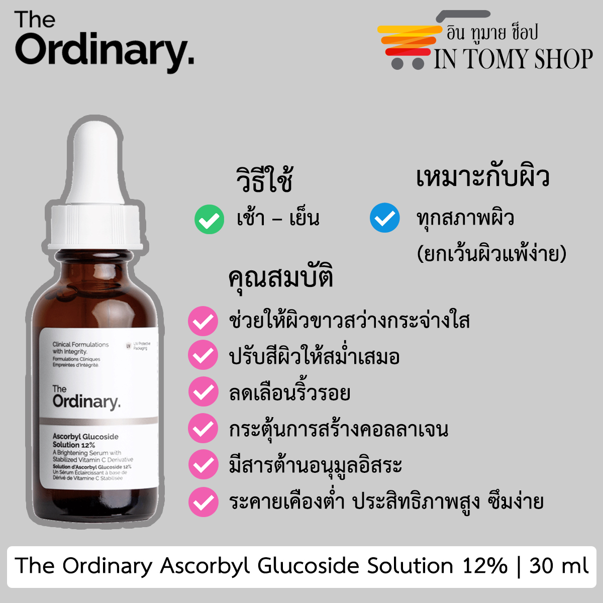 The Ordinary Ascorbyl Glucoside Solution 12%