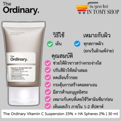 The Ordinary Vitamin C Suspension 23% + HA Spheres 2%