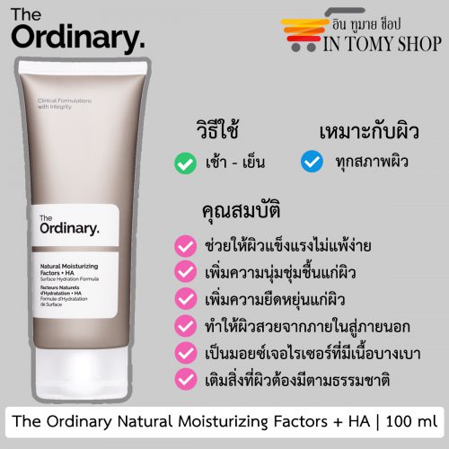 The Ordinary Natural Moisturizing Factors + HA