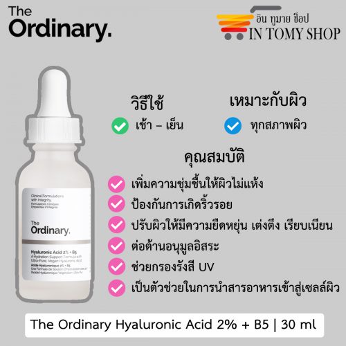 The Ordinary Hyaluronic Acid 2% + B5