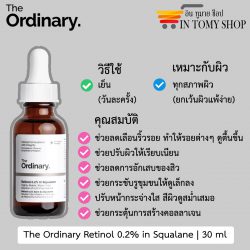 The Ordinary Retinol 0.2% in Squalane