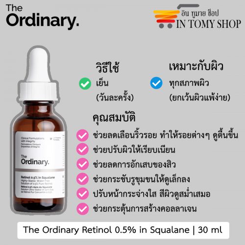The Ordinary Retinol 0.5% in Squalane