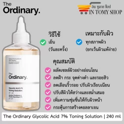 The Ordinary Glycolic Acid 7% Toning Solution