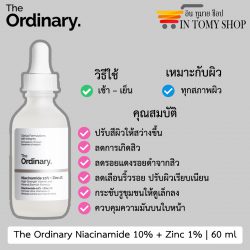 The Ordinary Niacinamide 10% + Zinc 1%