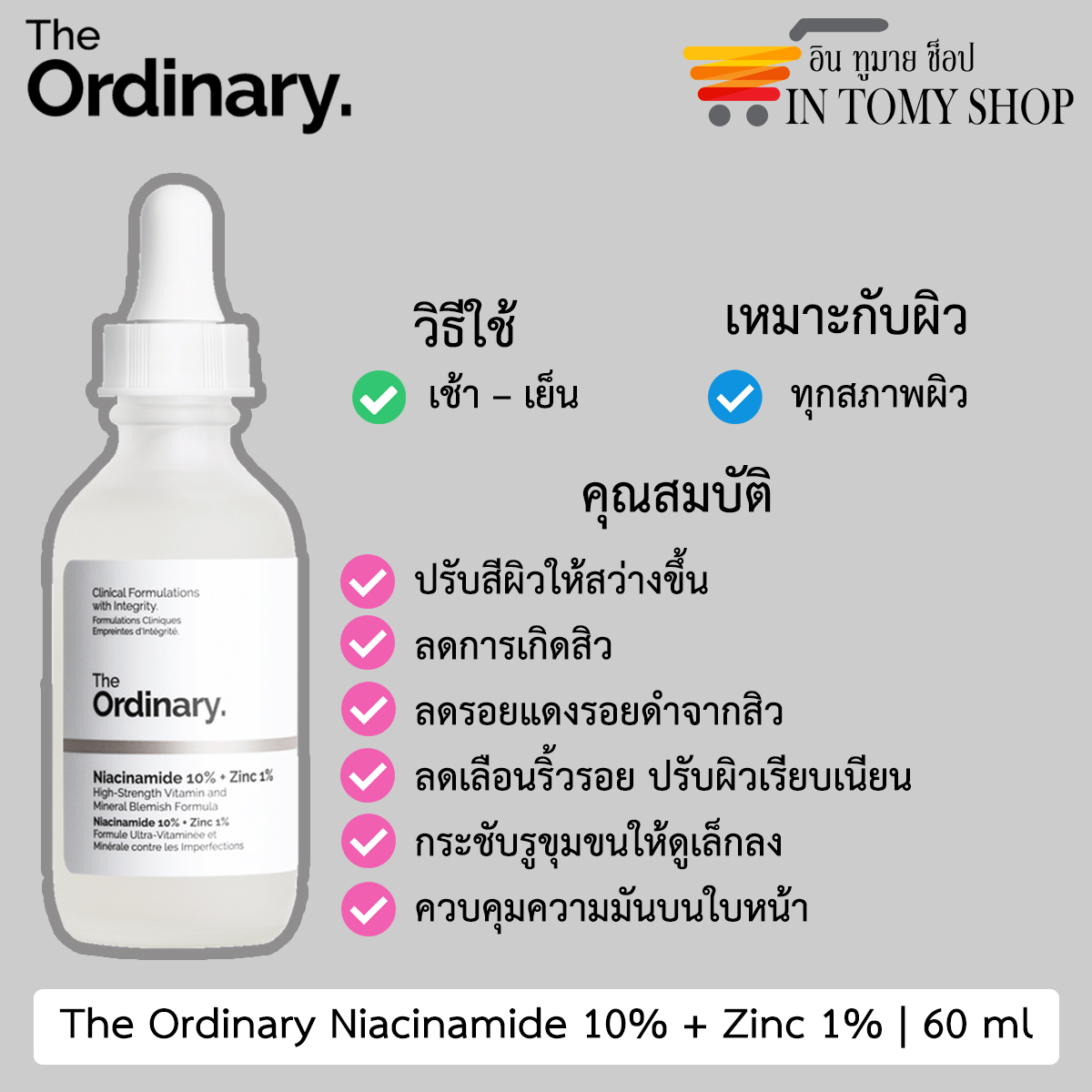 国内即発送 The Ordinary Niacinamide 10% + Zinc 1% … econet.bi