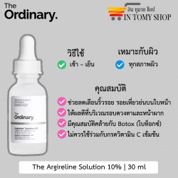 The Ordinary Argireline Solution 10%