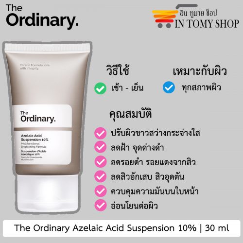 The Ordinary Azelaic Acid Suspension 10%