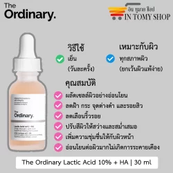 The Ordinary Lactic Acid 10% + HA