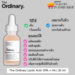 The Ordinary Lactic Acid 10% + HA