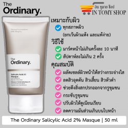 The Ordinary Salicylic Acid 2% Masque