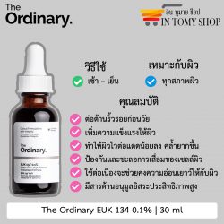 The Ordinary EUK 134 0.1%
