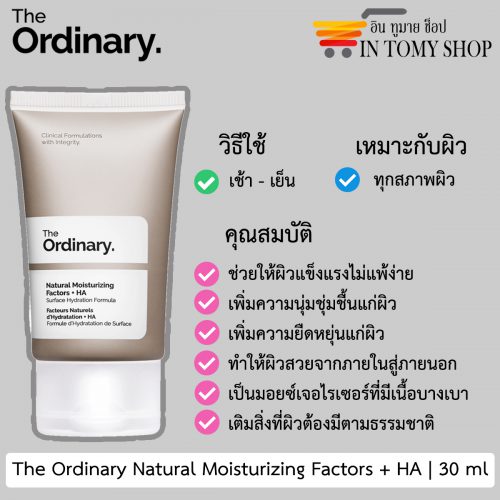 The Ordinary Natural Moisturizing Factors + HA