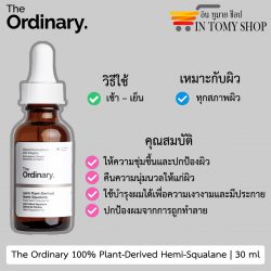 The Ordinary 100% Plant-Derived Hemi-Squalane