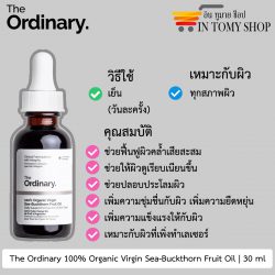 The Ordinary 100% Organic Virgin Sea-Buckthorn Fruit Oil