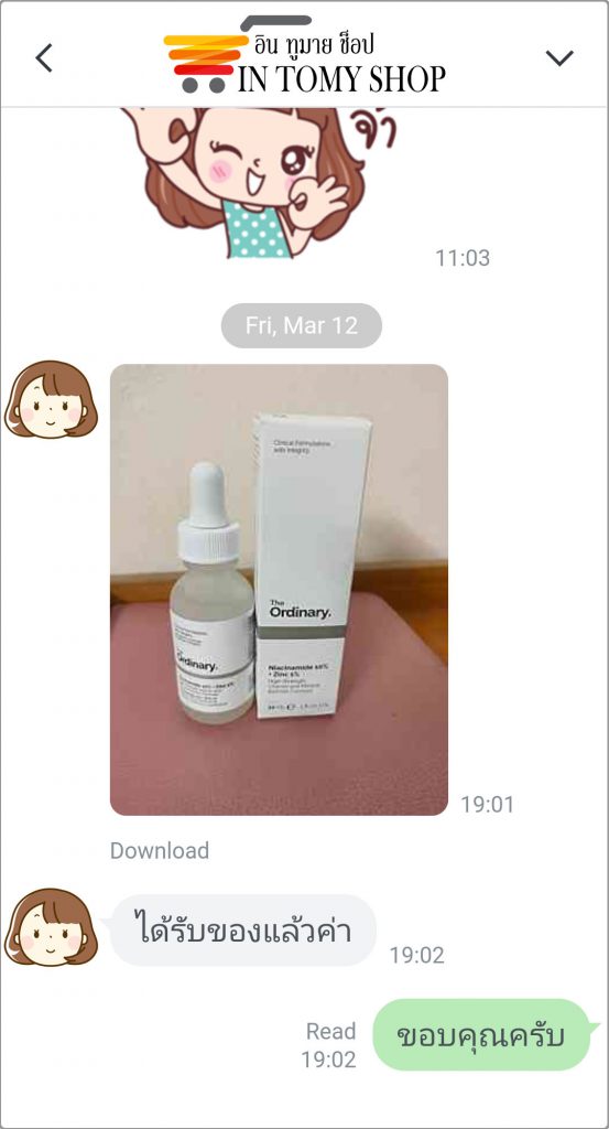 รีวิว The Ordinary