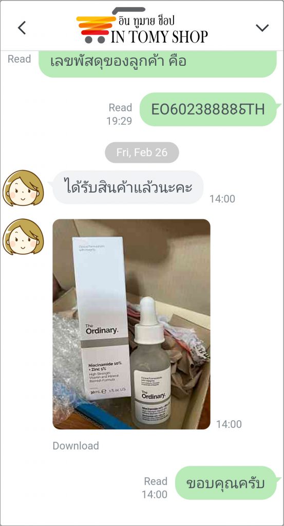 รีวิว The Ordinary