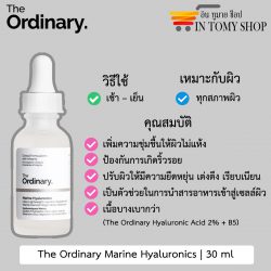 The Ordinary Marine Hyaluronics