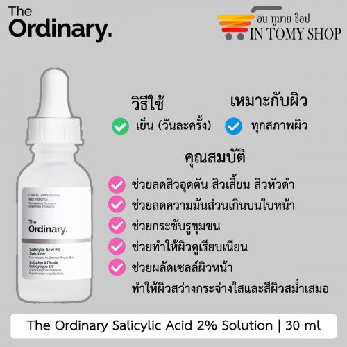 The Ordinary Salicylic Acid 2% Solution