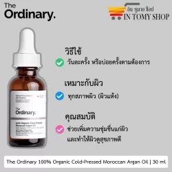 The Ordinary 100% Organic Cold-Pressed Moroccan Argan Oil