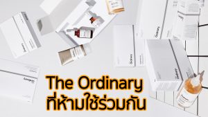 the ordinary ห้ามใช้พร้อมกัน