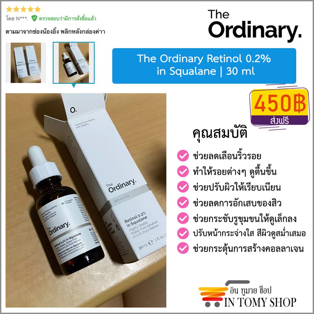 Ordinary Rentol Solution รีวิว The Ordinary จากลูกค้า