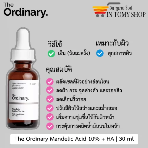 The Ordinary Mandelic Acid 10% + HA