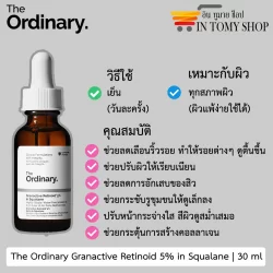 The Ordinary Granactive Retinoid 5% in Squalane